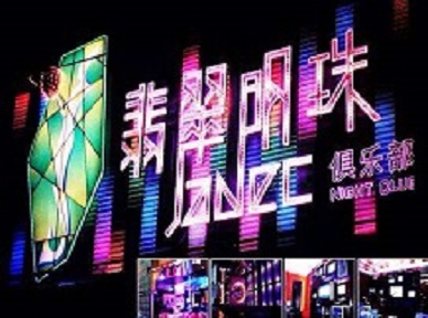 龙安哪里荤的KTV陪酒女漂亮多-翡翠明珠KTV好玩会所体验