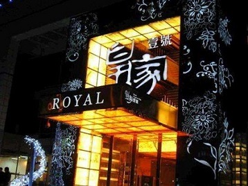 龙安高档KTV妹子质量哪家好-皇家壹号KTV高档娱乐体验